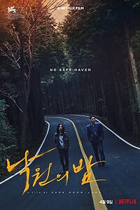 Filmplakat zu Night in Paradise