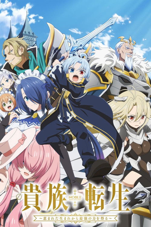 Noble Reincarnation ~Born Blessed, So I’ll Obtain Ultimate Power~