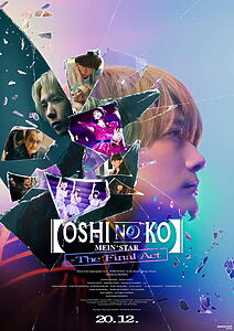 Filmplakat zu Oshi No Ko - Mein*Star - The Final Act