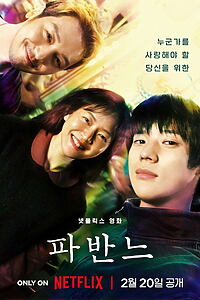Filmplakat zu Pavane