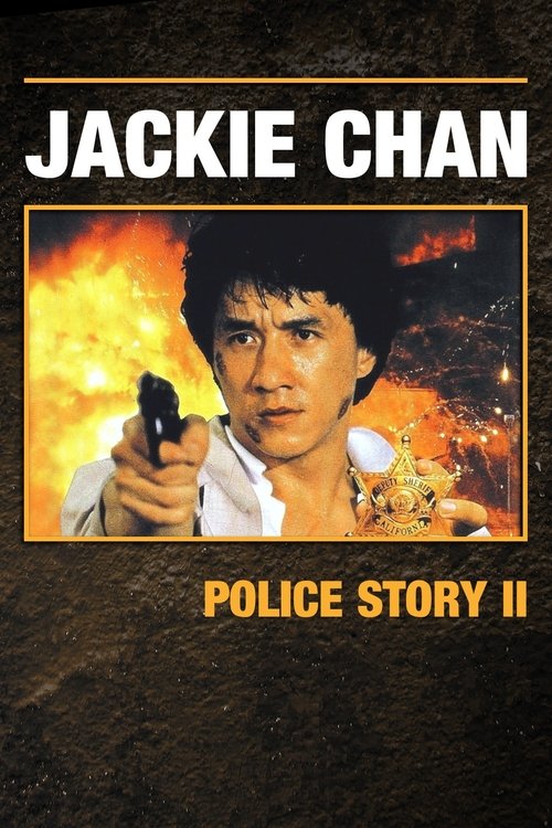 Filmplakat zu Police Story 2