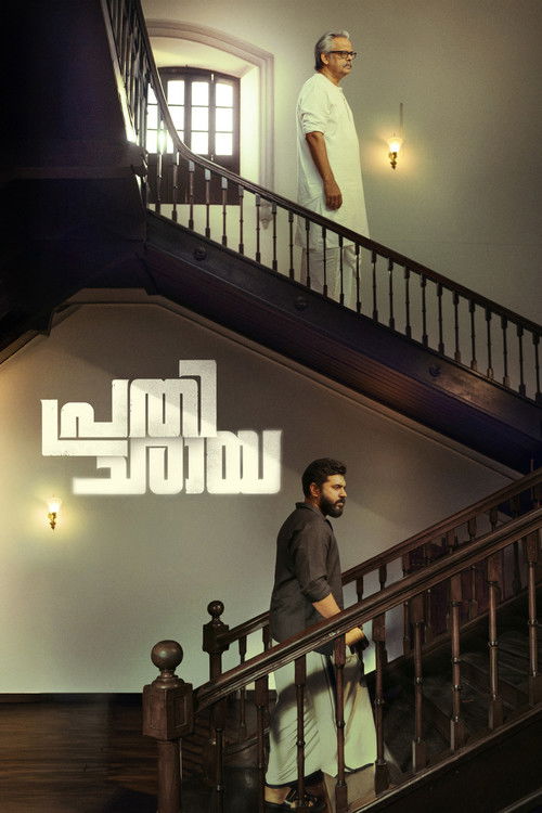 Filmplakat zu Prathichaya