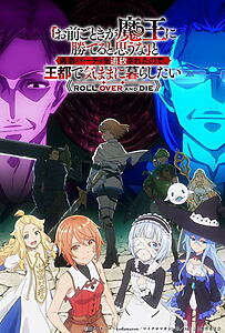 Serienplakat zu ROLL OVER AND DIE: I Will Fight for an Ordinary Life with My Love and Cursed Sword!