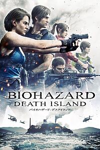 Filmplakat zu Resident Evil: Death Island