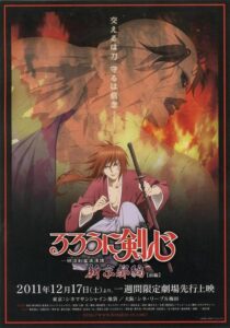 Filmplakat zu Rurouni Kenshin - New Kyoto Arc - Cage of Flames