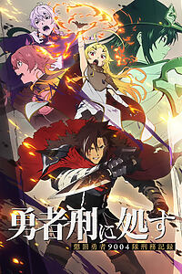 Serienplakat zu Sentenced to Be a Hero
