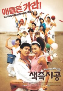 Filmplakat zu Sex Is Zero - American Pie war gestern...