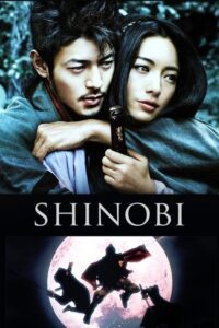 Filmplakat zu Shinobi - Kampf auf Liebe und Tod