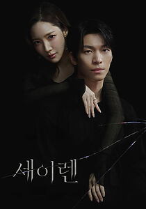 Serienplakat zu Siren's Kiss