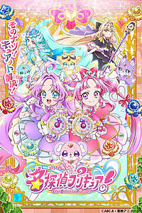 Serienplakat zu Star Detective Precure!