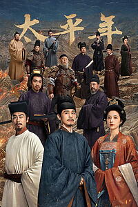 Serienplakat zu Swords Into Plowshares