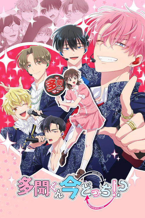 Serienplakat zu Tamon’s B-Side