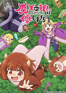Serienplakat zu The Demon King's Daughter is Too Kind!!