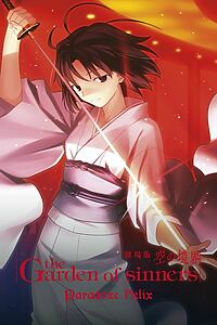 Filmplakat zu The Garden of Sinners: Paradoxe Helix