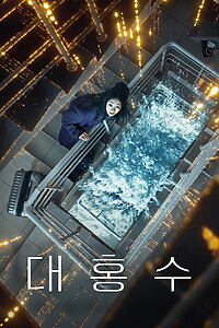 Filmplakat zu The Great Flood