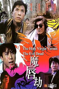 Filmplakat zu The Holy Virgin Versus the Evil Dead