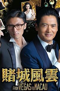 Filmplakat zu The Man From Macau