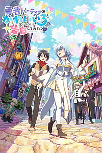Serienplakat zu There was a Cute Girl in the Hero’s Party, so I Tried Confessing to Her