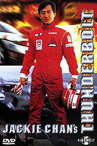 Filmplakat zu Thunderbolt