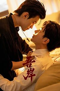 Serienplakat zu To My Shore