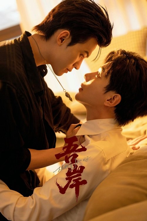 Serienplakat zu To My Shore