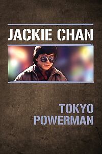 Filmplakat zu Tokyo Powerman