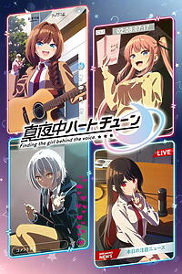 Serienplakat zu Tune In to the Midnight Heart