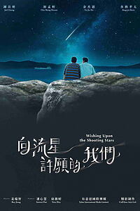 Serienplakat zu Wishing Upon the Shooting Stars