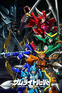 Serienplakat zu Yoroi-Shinden Samurai Troopers