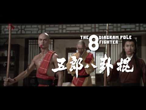 Trailer-Vorschaubild zu Der Todesspeer des Shaolin