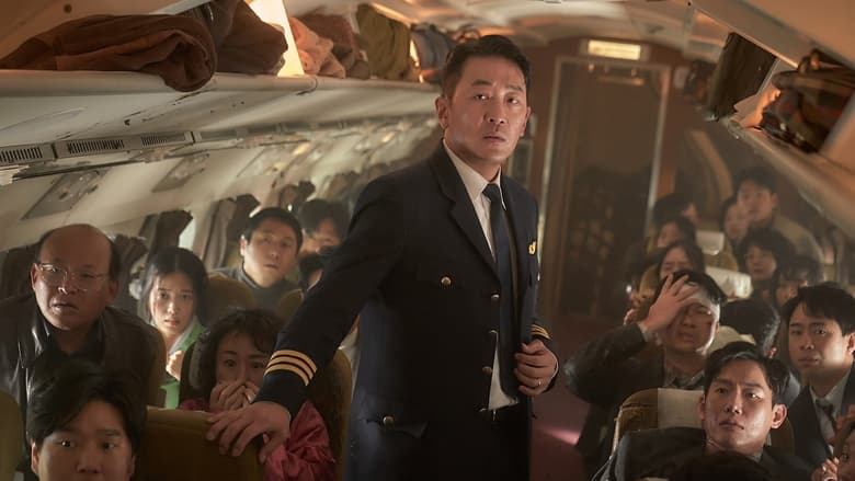 Bild aus 하이재킹