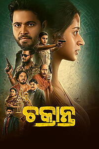 Filmplakat zu ଚକ୍ରାନ୍ତ