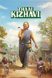 Filmplakat zu தாய் கிழவி