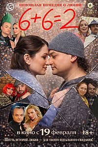 Filmplakat zu 6+6=2