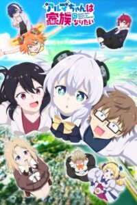 Serienplakat zu Alma-chan Wants to Be a Family!