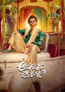 Filmplakat zu Anaganaga Oka Raju