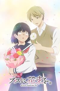 Serienplakat zu April Showers Bring May Flowers