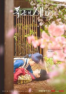 Serienplakat zu Bon Appétit, Your Majesty