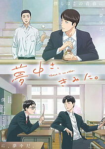 Serienplakat zu Captivated, By You