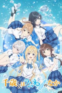 Serienplakat zu Chitose Is in the Ramune Bottle