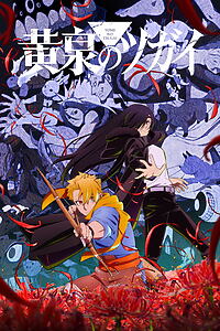 Serienplakat zu Daemons of the Shadow Realm