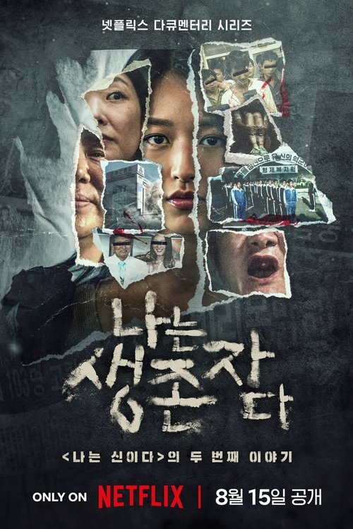 Das Echo der Überlebenden: Schreckensereignisse in Korea