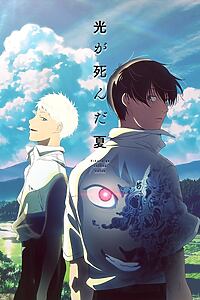 Serienplakat zu Der Sommer, in dem Hikaru starb