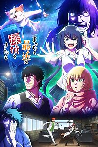 Serienplakat zu Detectives These Days Are Crazy!