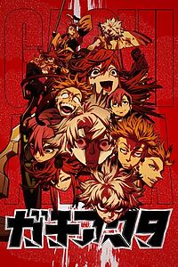 Serienplakat zu Gachiakuta