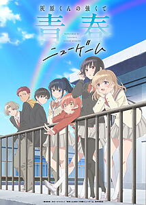Serienplakat zu Haibara's Teenage New Game+