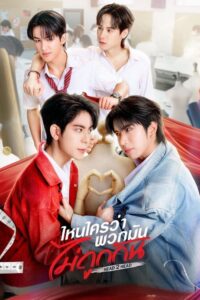 Serienplakat zu Head 2 Head
