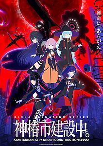 Serienplakat zu KAMITSUBAKI CITY UNDER CONSTRUCTION