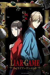 Serienplakat zu LIAR GAME
