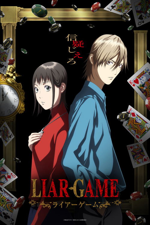 Serienplakat zu LIAR GAME